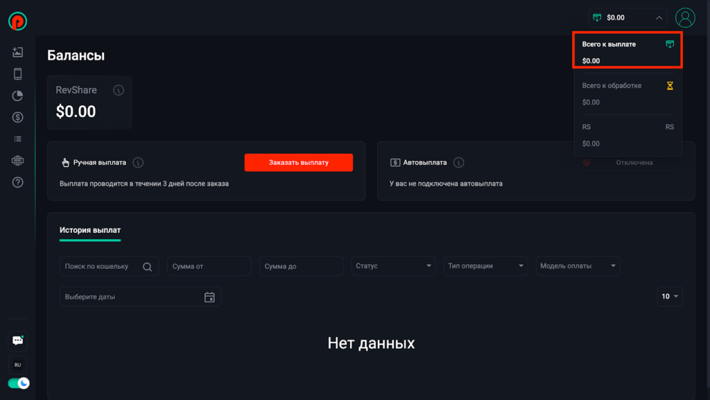 Обзор PIN-UP Partners: инхаус офферы, собственные прилы и один из самых высоких Reg2Dep на рынке