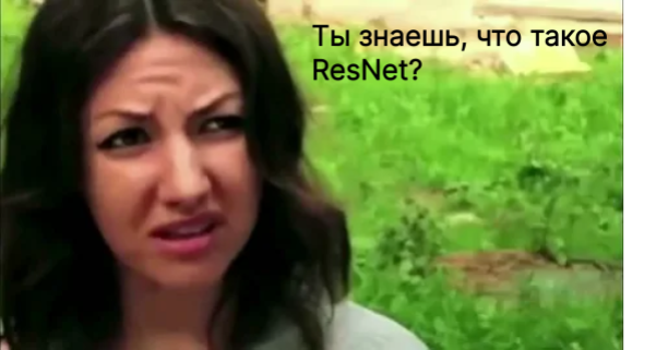 Что такое ResNet: архитектура и обучение нейросети