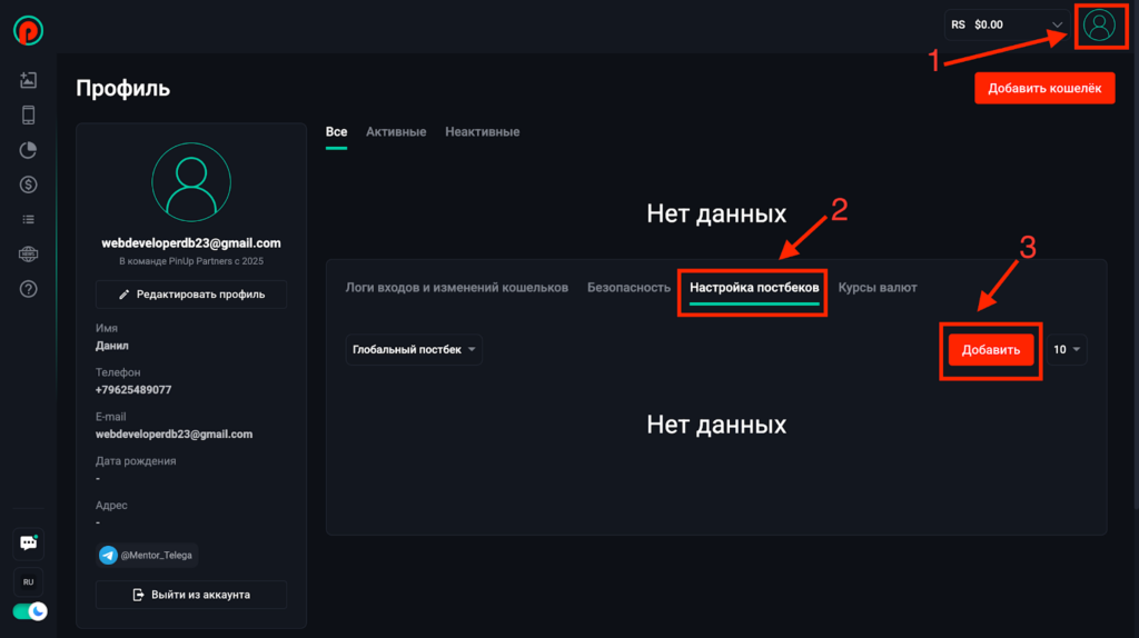 Обзор PIN-UP Partners: инхаус офферы, собственные прилы и один из самых высоких Reg2Dep на рынке