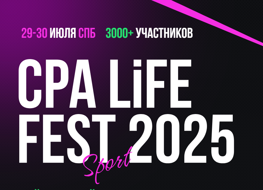 Все арбитражные конференции 2025 год