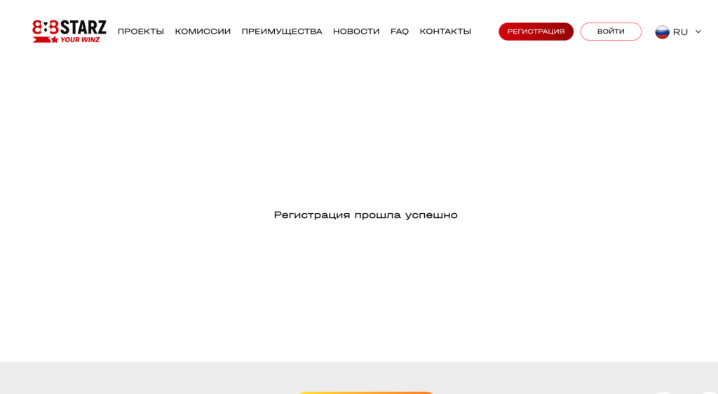 Обзор 888STARZ Partners: особенности, преимущества и возможности