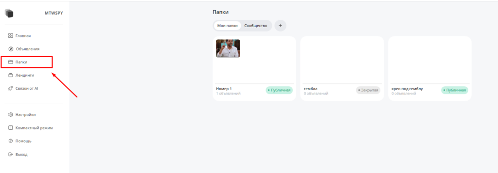 Как находить креативы под гемблу в 2025: что работает и как шпионить грамотно