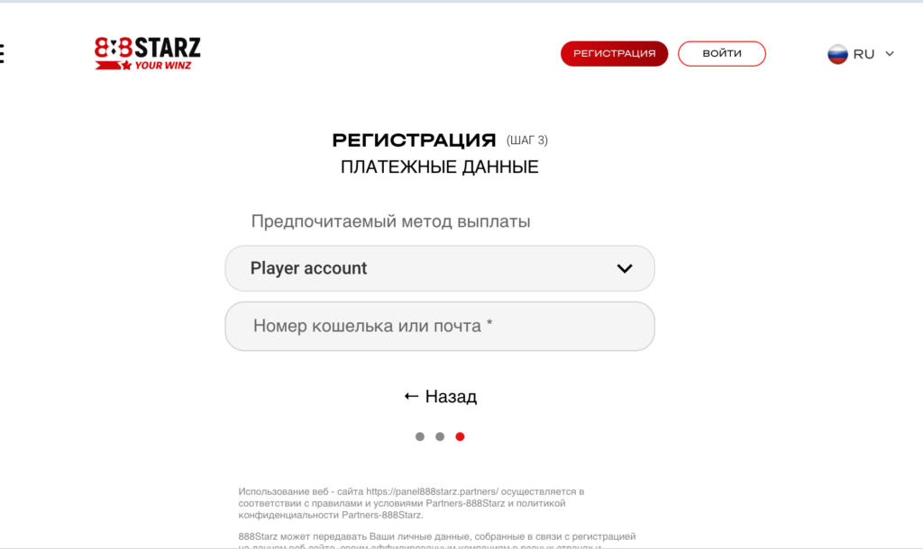 Обзор 888STARZ Partners: особенности, преимущества и возможности