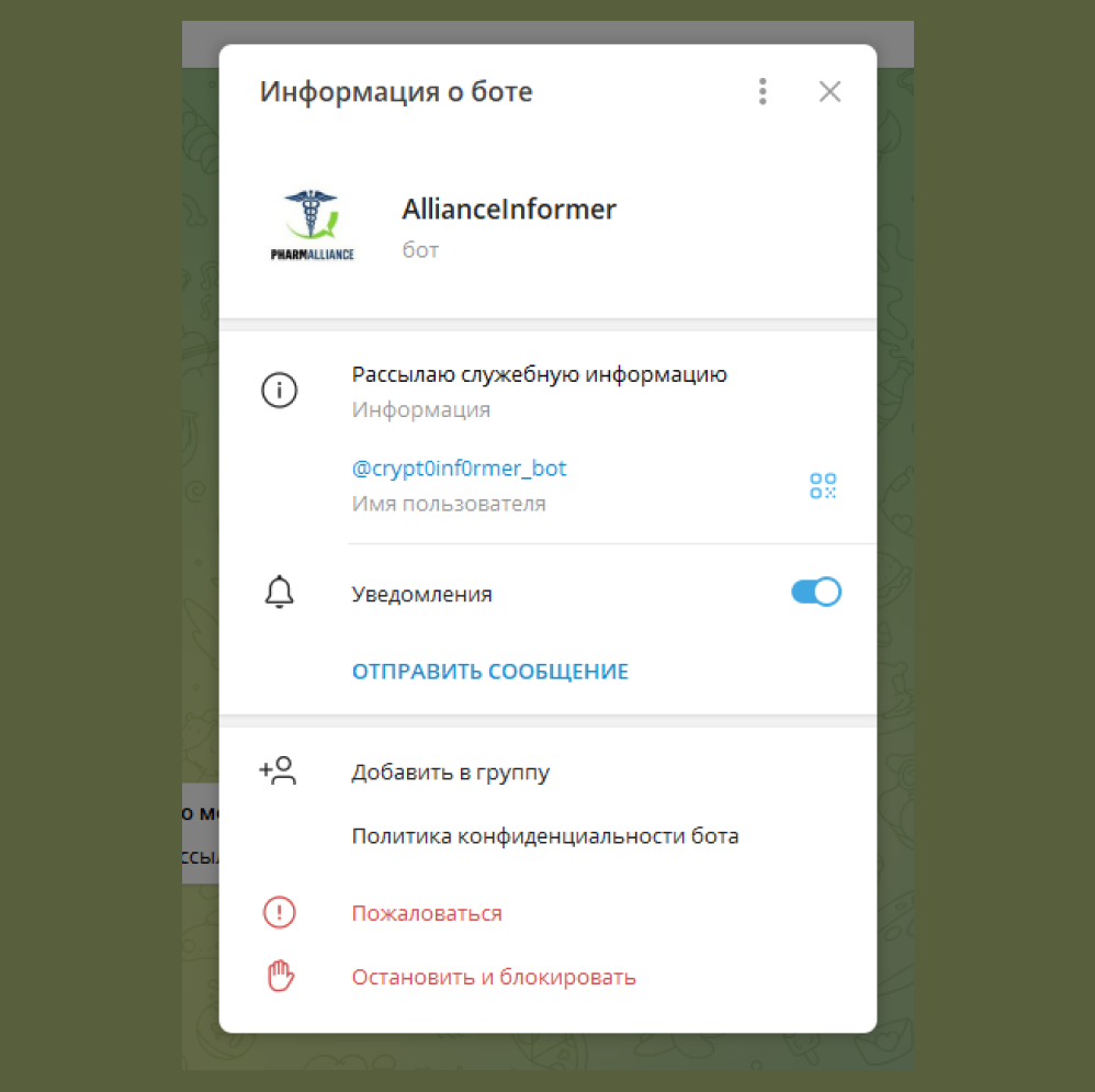 Обзор PharmAlliance: выплаты без холда