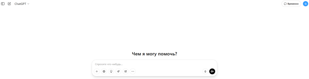 ChatGPT
