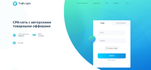 Обзор Traffic Light