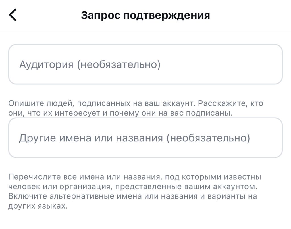Как получить галочку в Инстаграм?