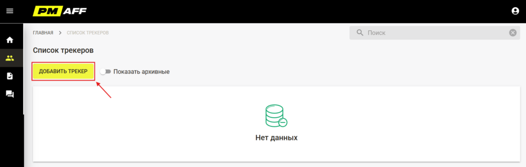 Партнерская программа iGaming бренда с 30-летней историей: обзор Parimatch Affiliates