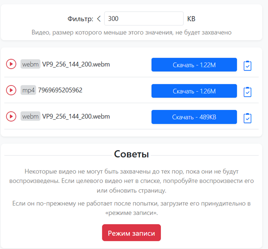 MPMux может скачать видео с Дзена фрагментами