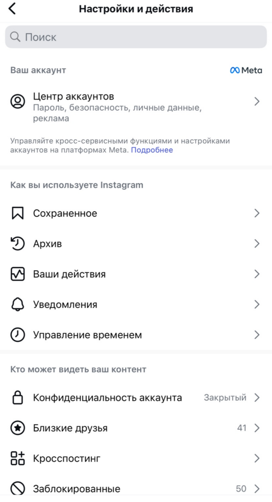 Как получить галочку в Инстаграм?