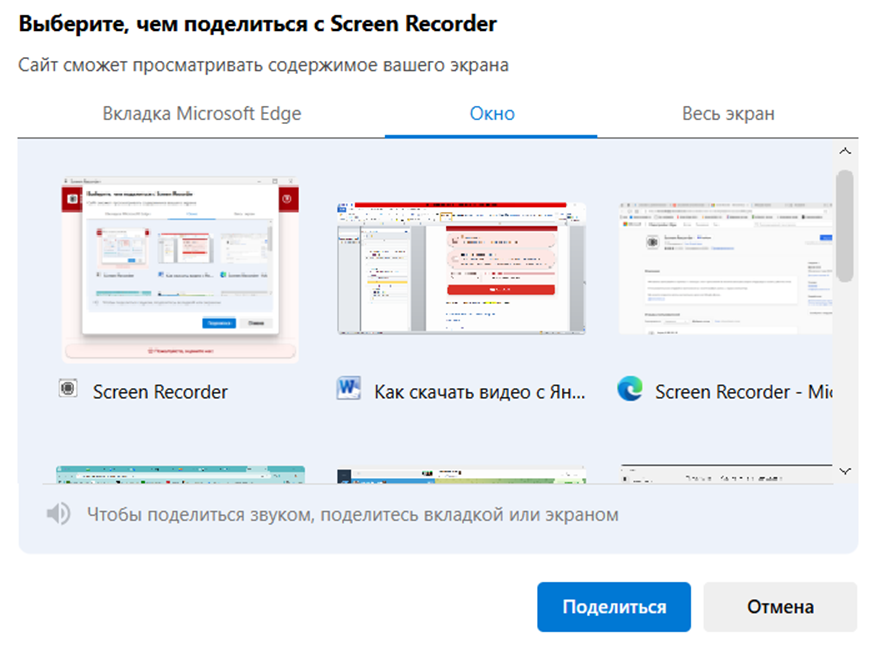 В Screen Recorder можно выбрать область экрана для захвата видео