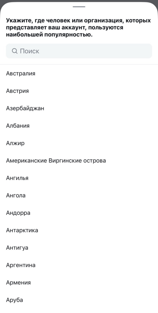 Как получить галочку в Инстаграм?