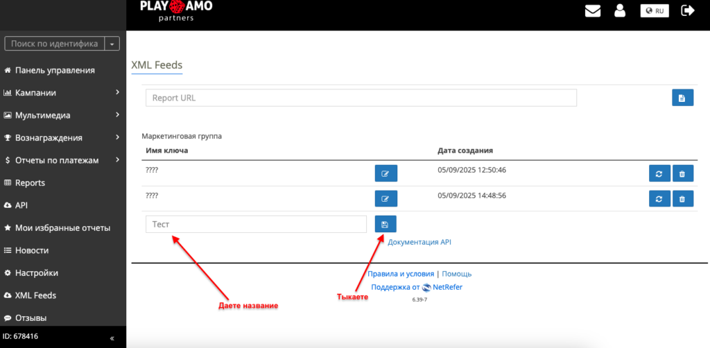 15 инхаус-брендов на гемблинг и world-wide трафик: обзор PlayAmo Partners