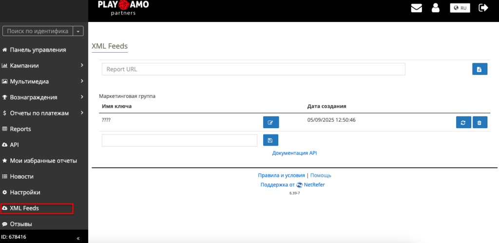15 инхаус-брендов на гемблинг и world-wide трафик: обзор PlayAmo Partners