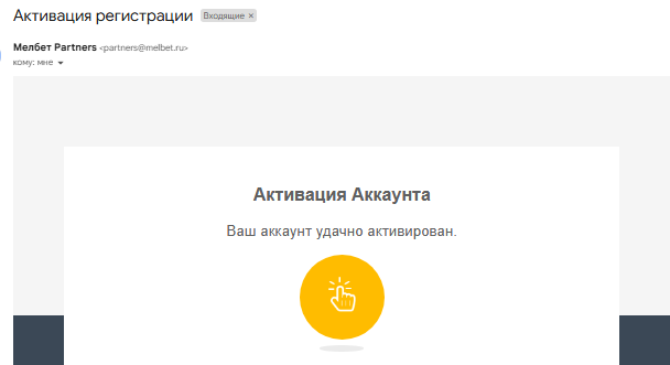 Мелбет