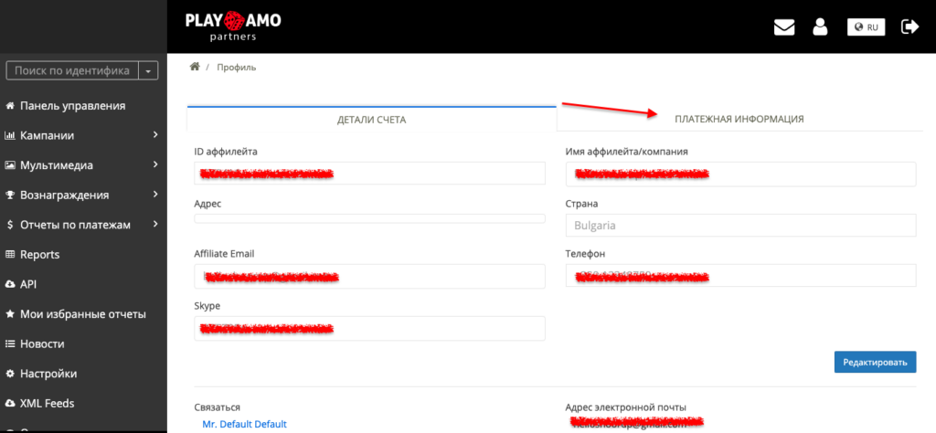 15 инхаус-брендов на гемблинг и world-wide трафик: обзор PlayAmo Partners