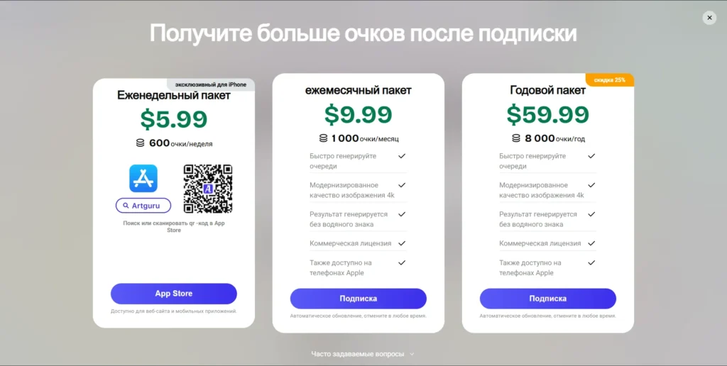 Artguru AI