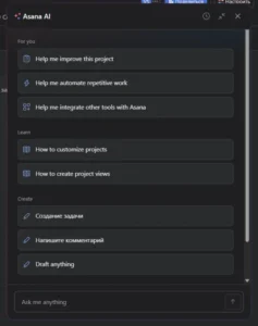 Asana AI