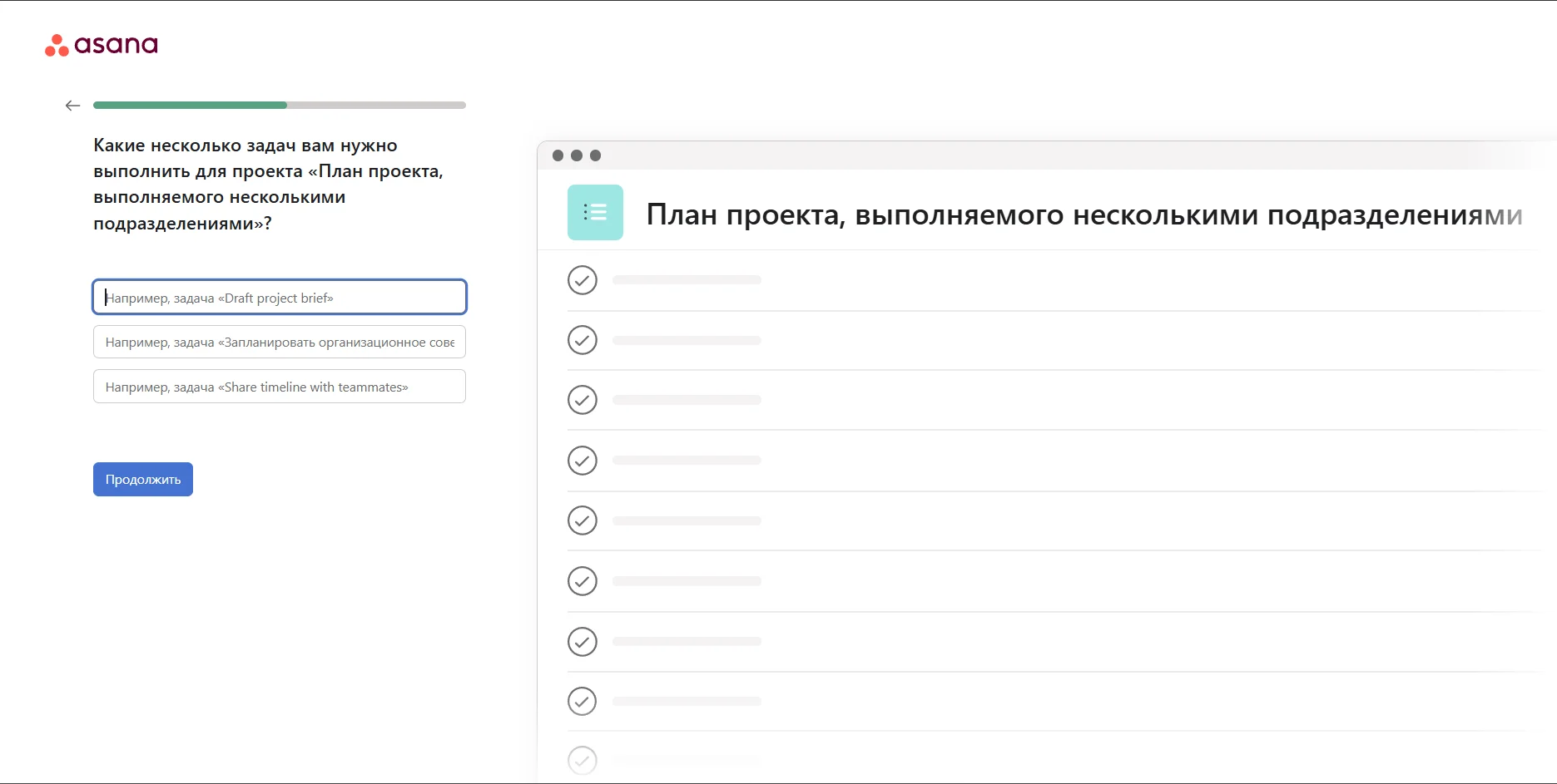 Asana AI