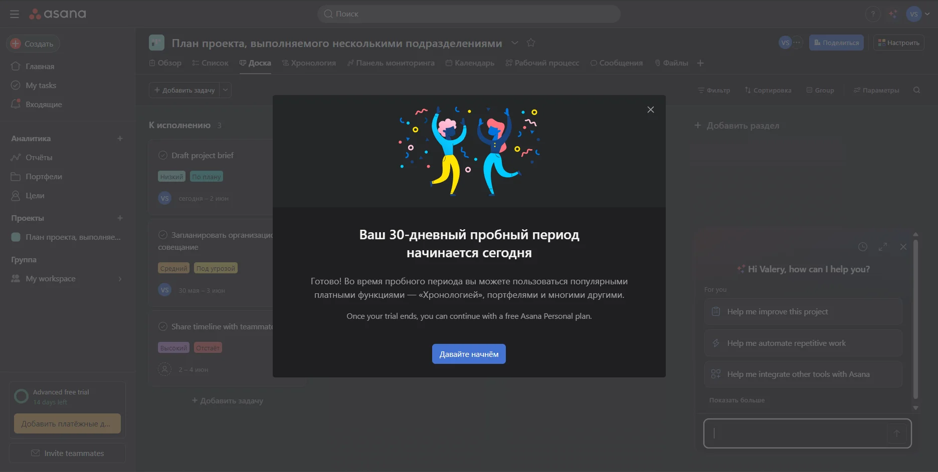 Asana AI
