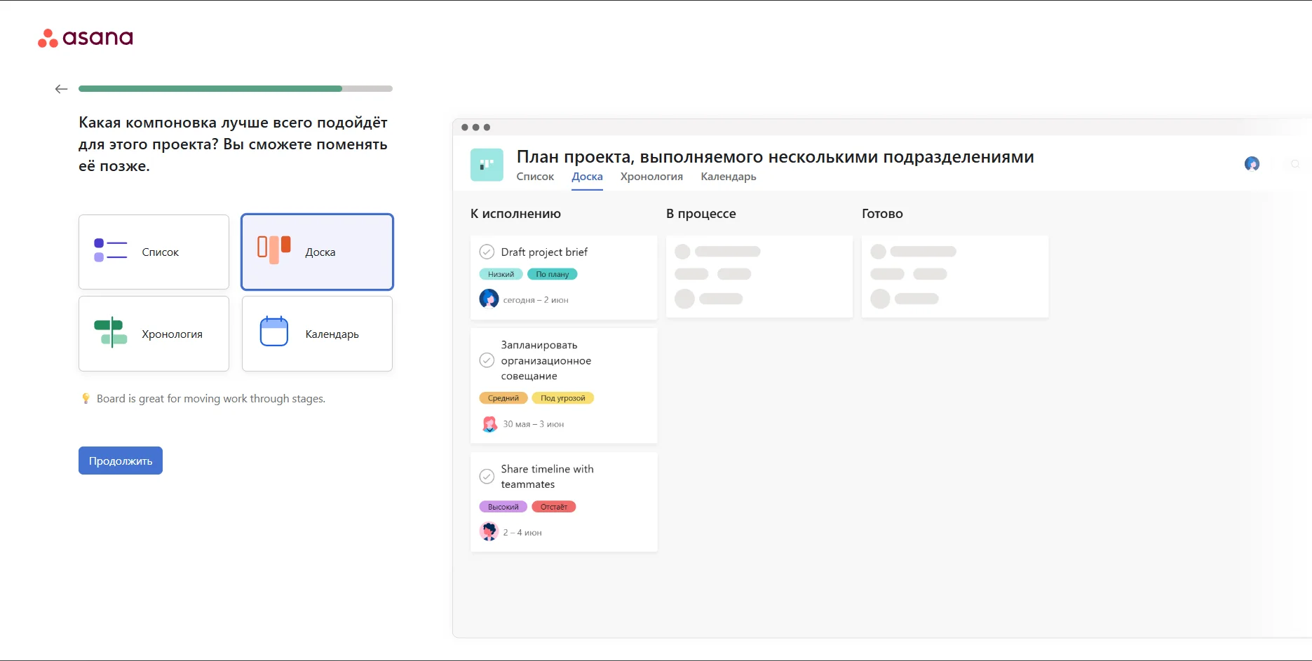 Asana AI