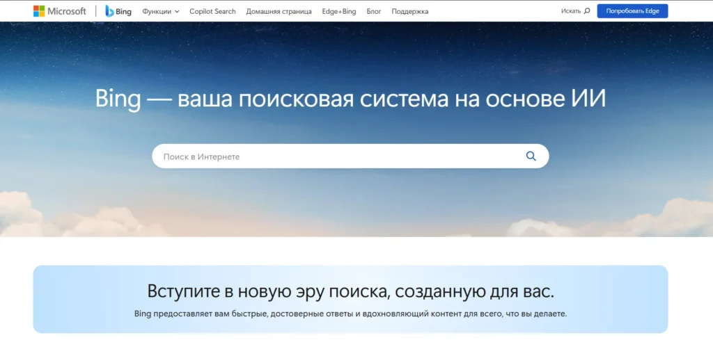 Bing AI