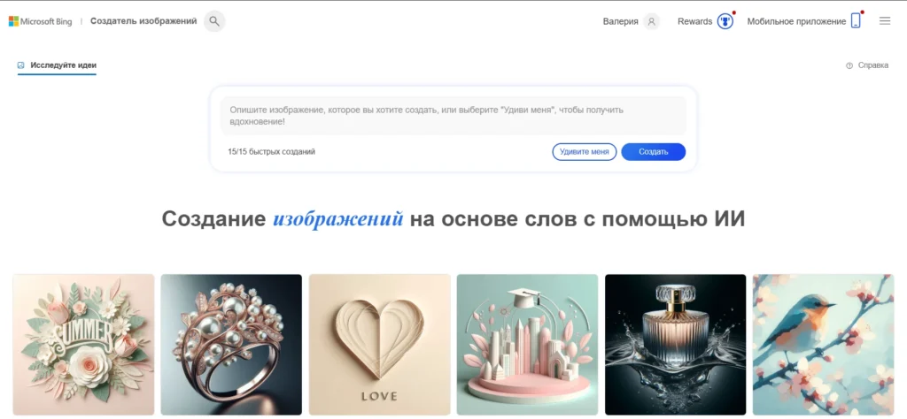 Bing AI