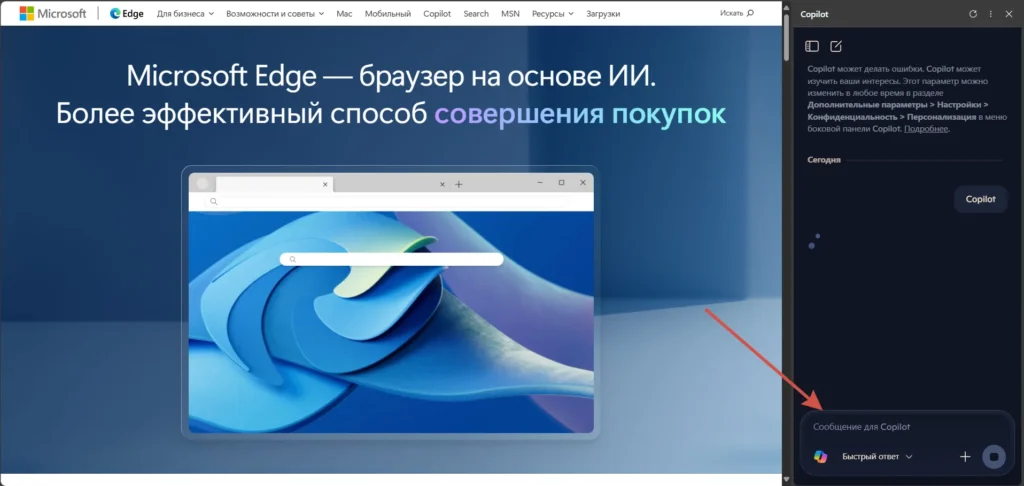 Bing AI