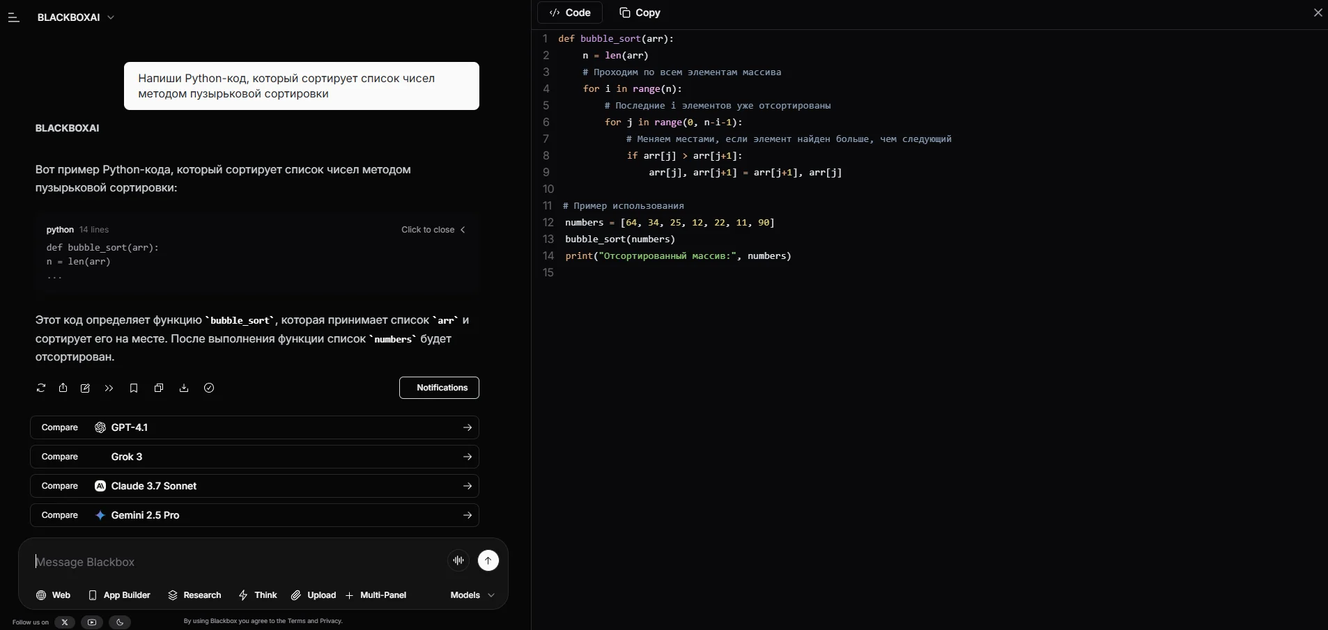 Blackbox AI