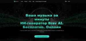 Brev AI
