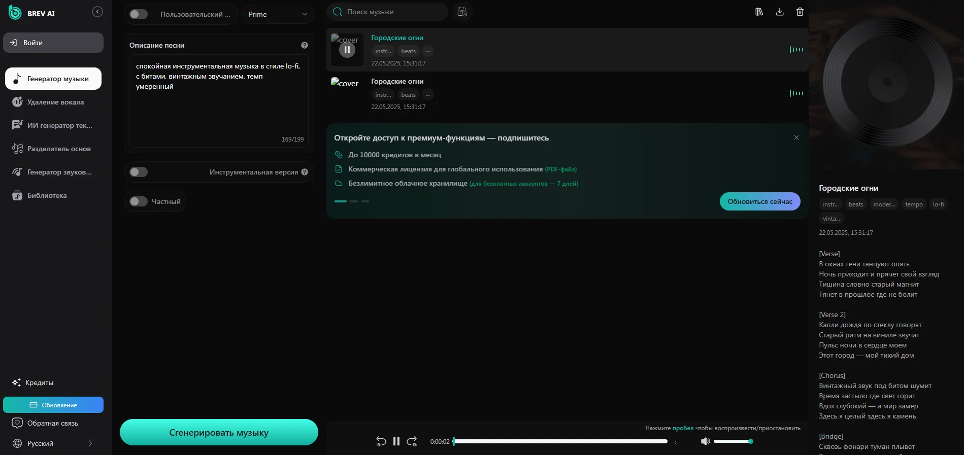 Brev AI