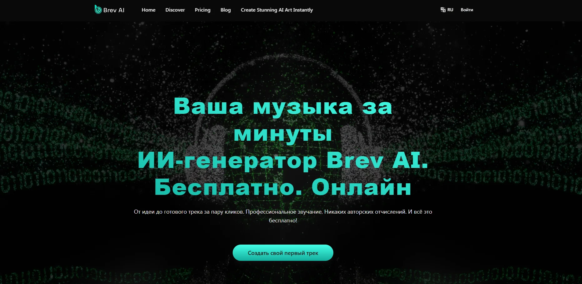 Brev AI