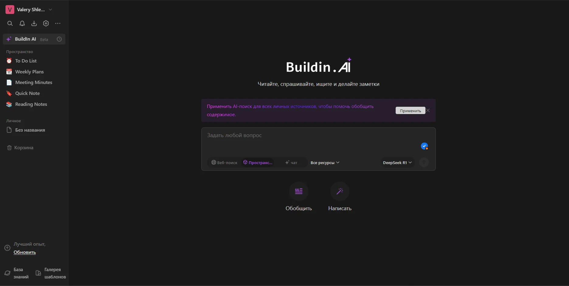 Buildin AI