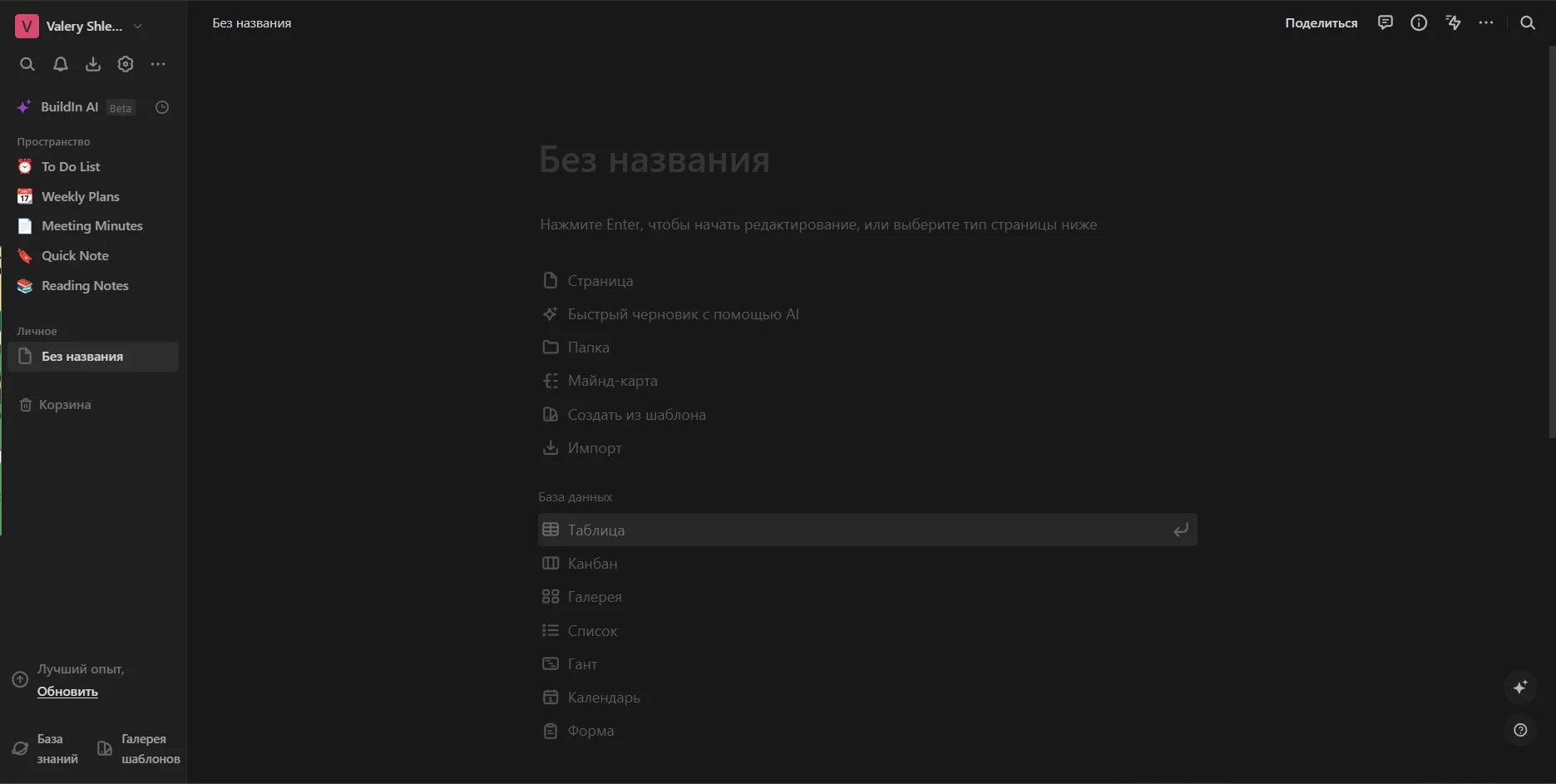 Buildin AI