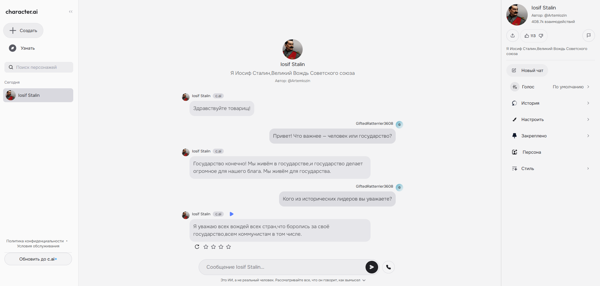 Character AI