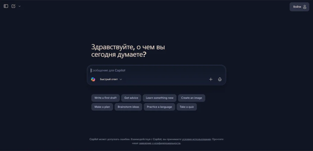 Copilot AI
