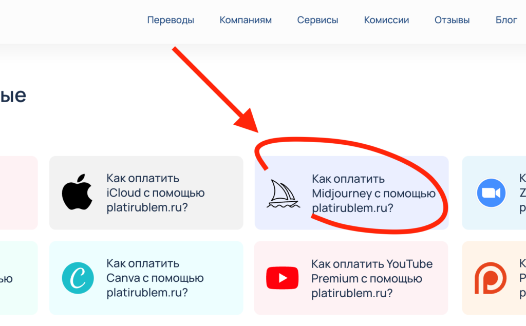 Как пользоваться Midjourney