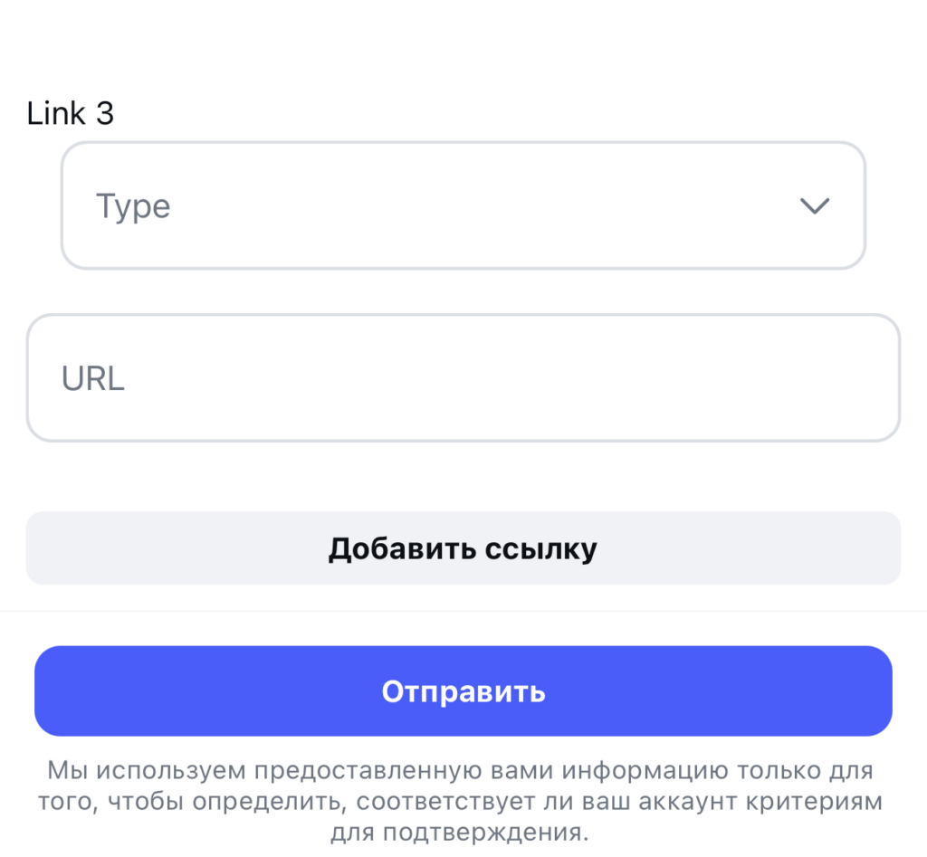 Как получить галочку в Инстаграм?