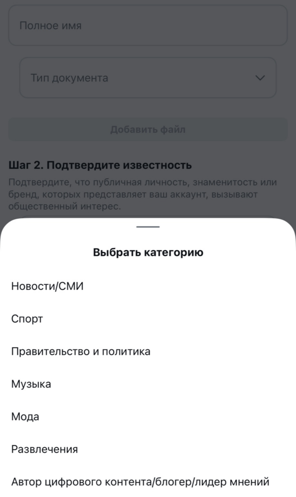 Как получить галочку в Инстаграм?