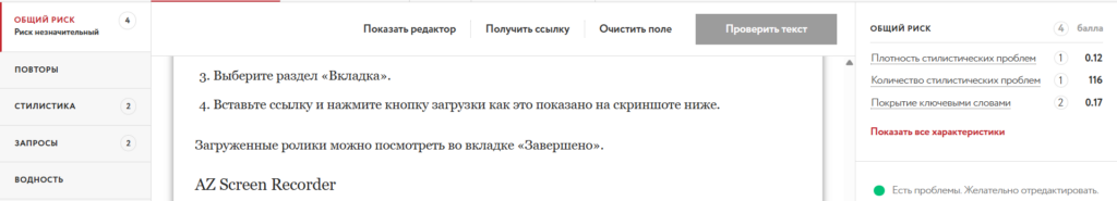 Как скачать видео с Яндекс Дзен