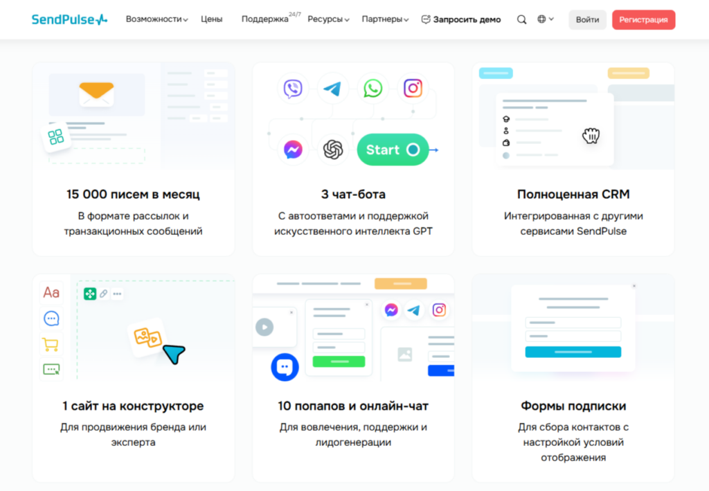 Список бесплатных SMTP-серверов для рассылки