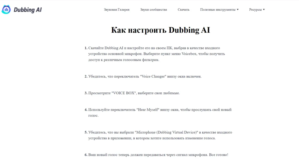 Dubbing AI
