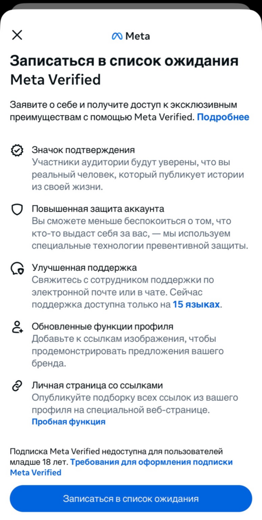 Как получить галочку в Инстаграм?