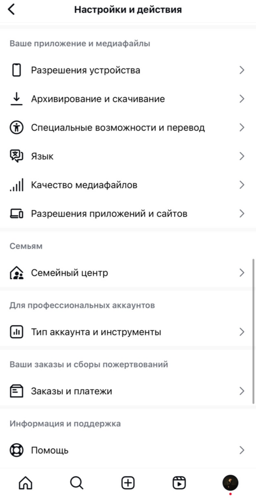 Как получить галочку в Инстаграм?