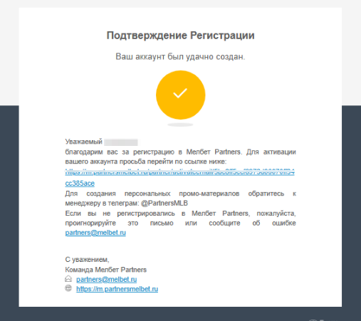 Мелбет