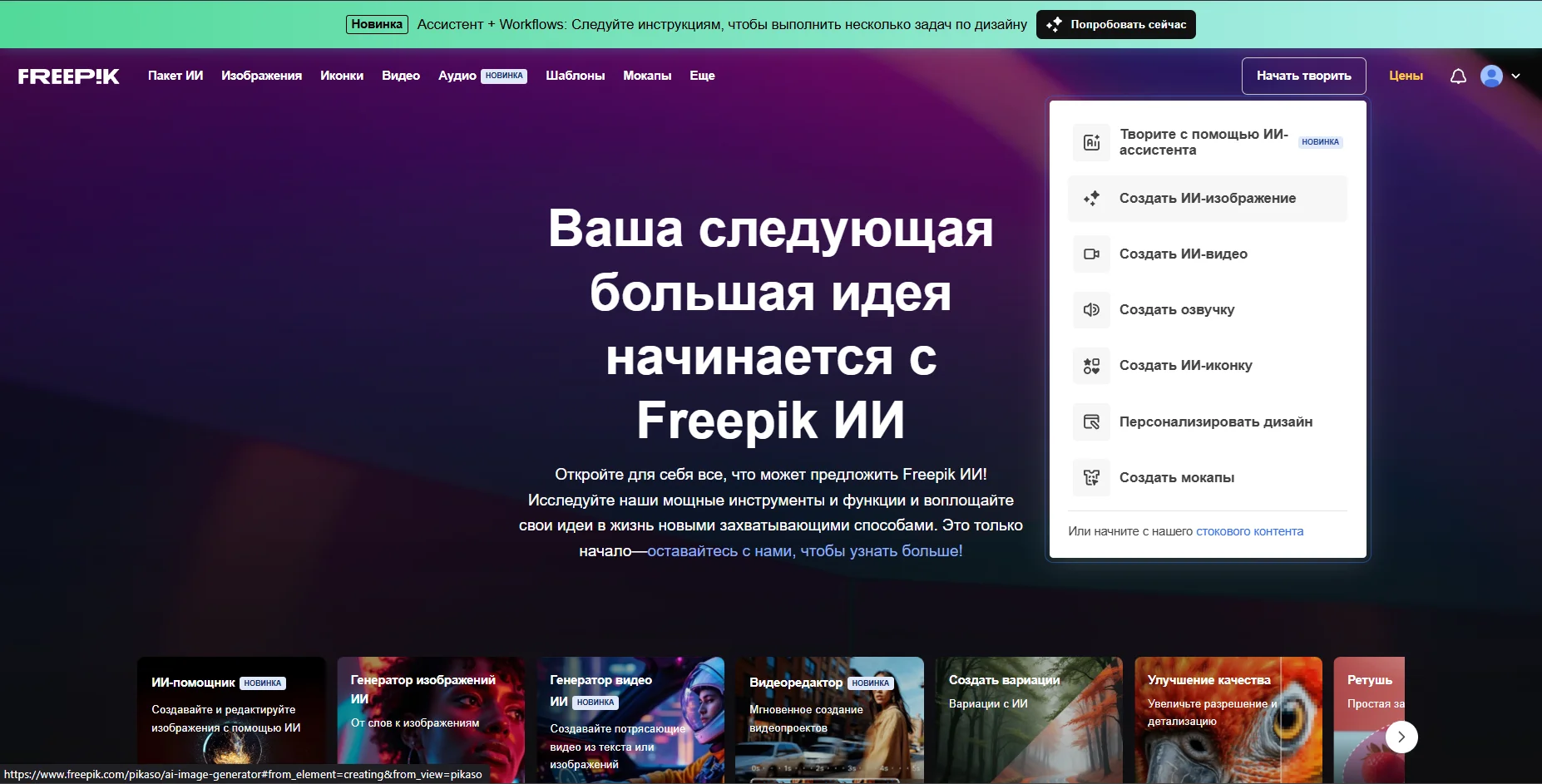 Freepik