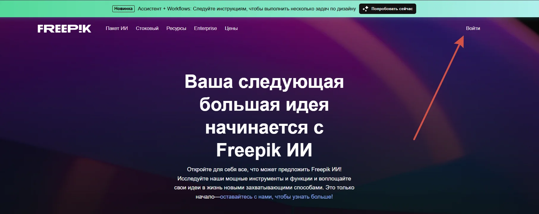 Freepik