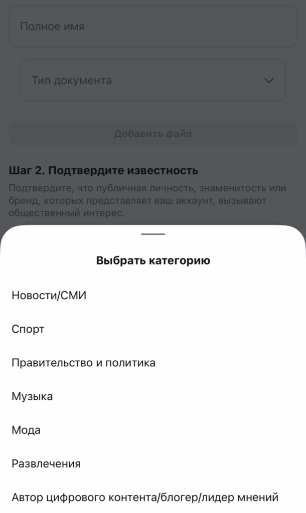 Как получить галочку в Инстаграм?
