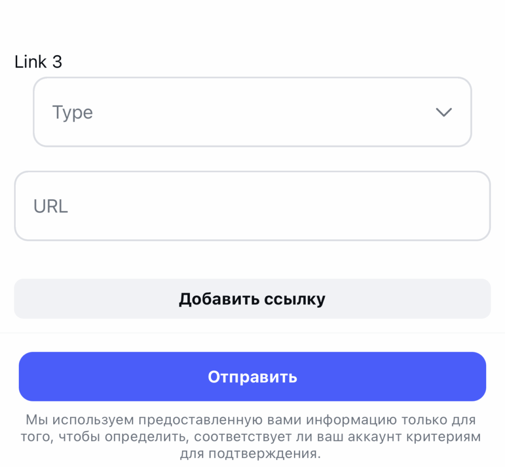 Как получить галочку в Инстаграм?