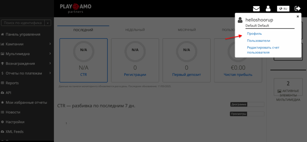 15 инхаус-брендов на гемблинг и world-wide трафик: обзор PlayAmo Partners